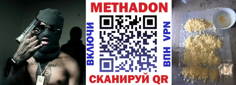 МЕТАДОН VHQ  MEGA tor  Гремячинск 